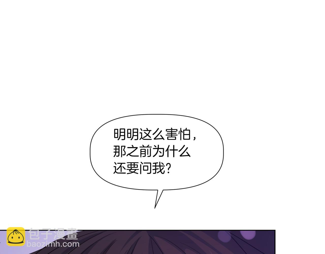 離婚後，我愛上了朋友弟弟 - 第41話 她讓我跟你分手(2/5) - 4