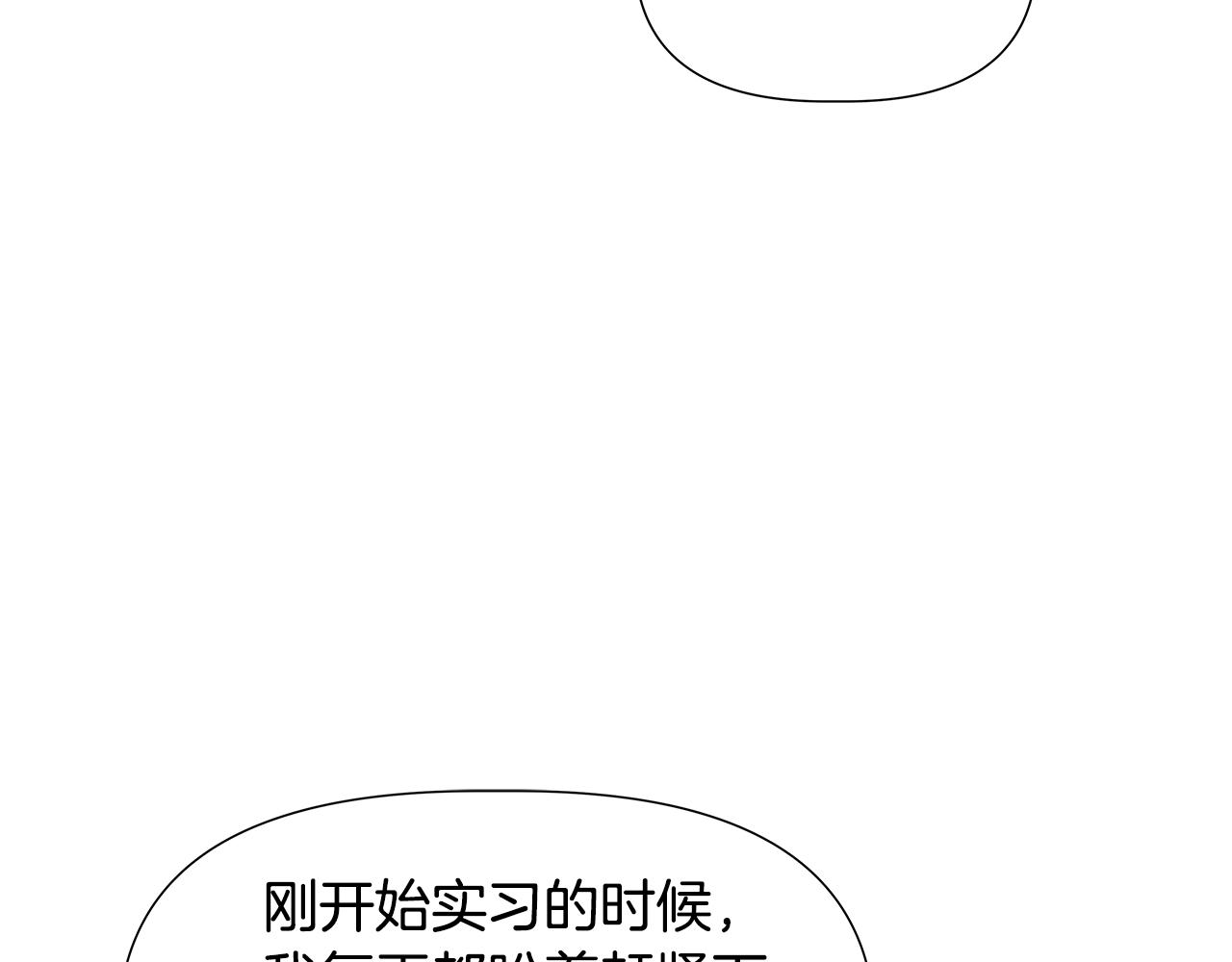 離婚後，我愛上了朋友弟弟 - 第43話 醉酒斷片(1/5) - 2