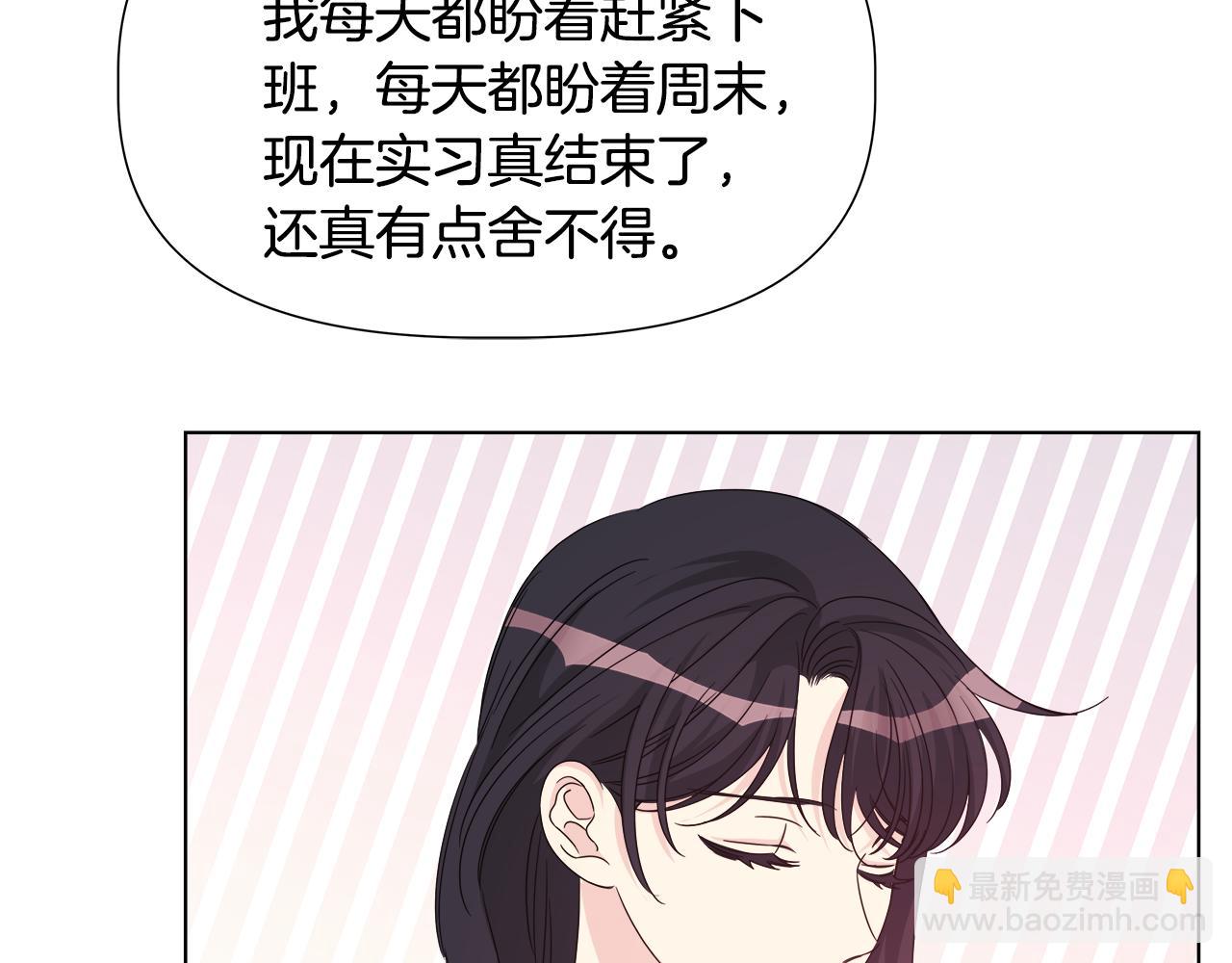 離婚後，我愛上了朋友弟弟 - 第43話 醉酒斷片(1/5) - 3