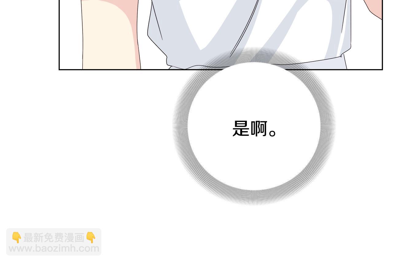 離婚後，我愛上了朋友弟弟 - 第43話 醉酒斷片(1/5) - 5