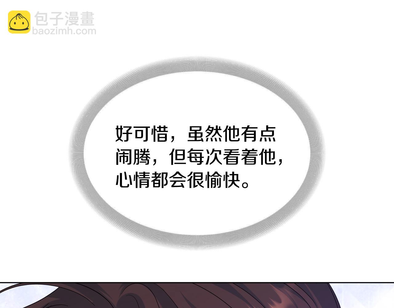 離婚後，我愛上了朋友弟弟 - 第43話 醉酒斷片(1/5) - 1