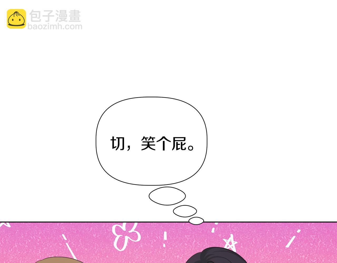 離婚後，我愛上了朋友弟弟 - 第43話 醉酒斷片(1/5) - 4