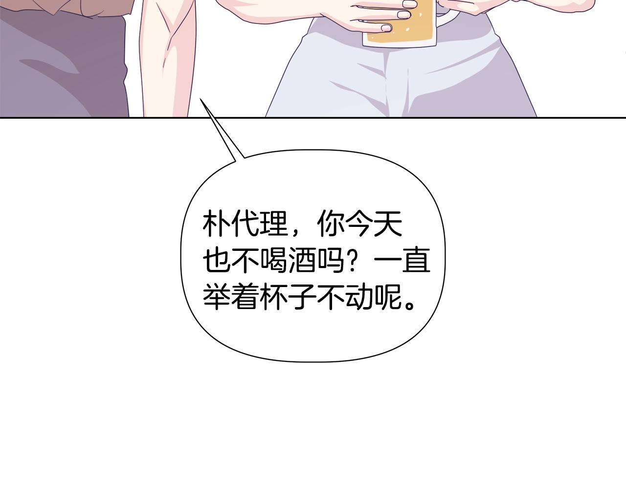 離婚後，我愛上了朋友弟弟 - 第43話 醉酒斷片(1/5) - 6