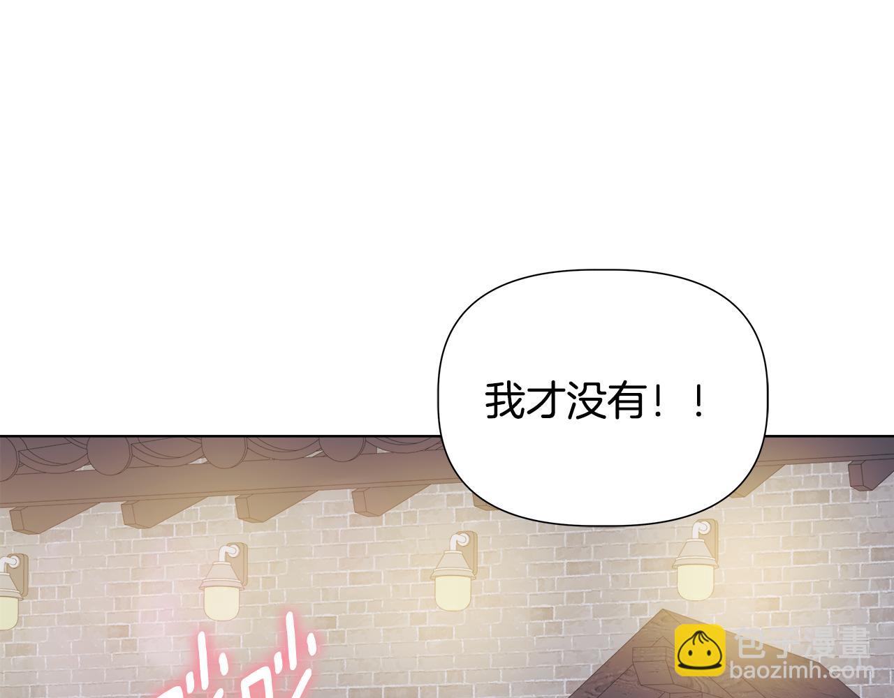 離婚後，我愛上了朋友弟弟 - 第43話 醉酒斷片(1/5) - 8