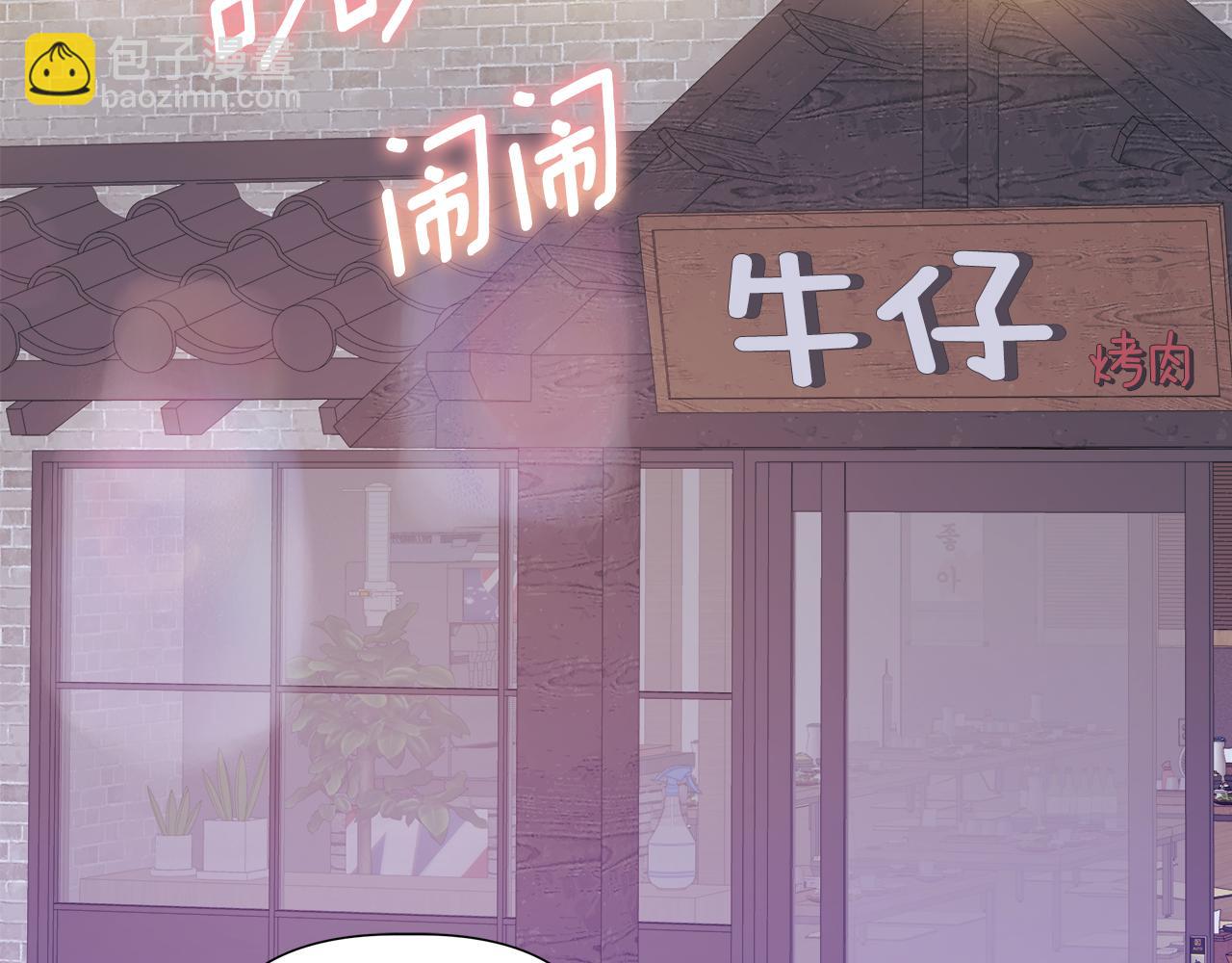 離婚後，我愛上了朋友弟弟 - 第43話 醉酒斷片(1/5) - 1