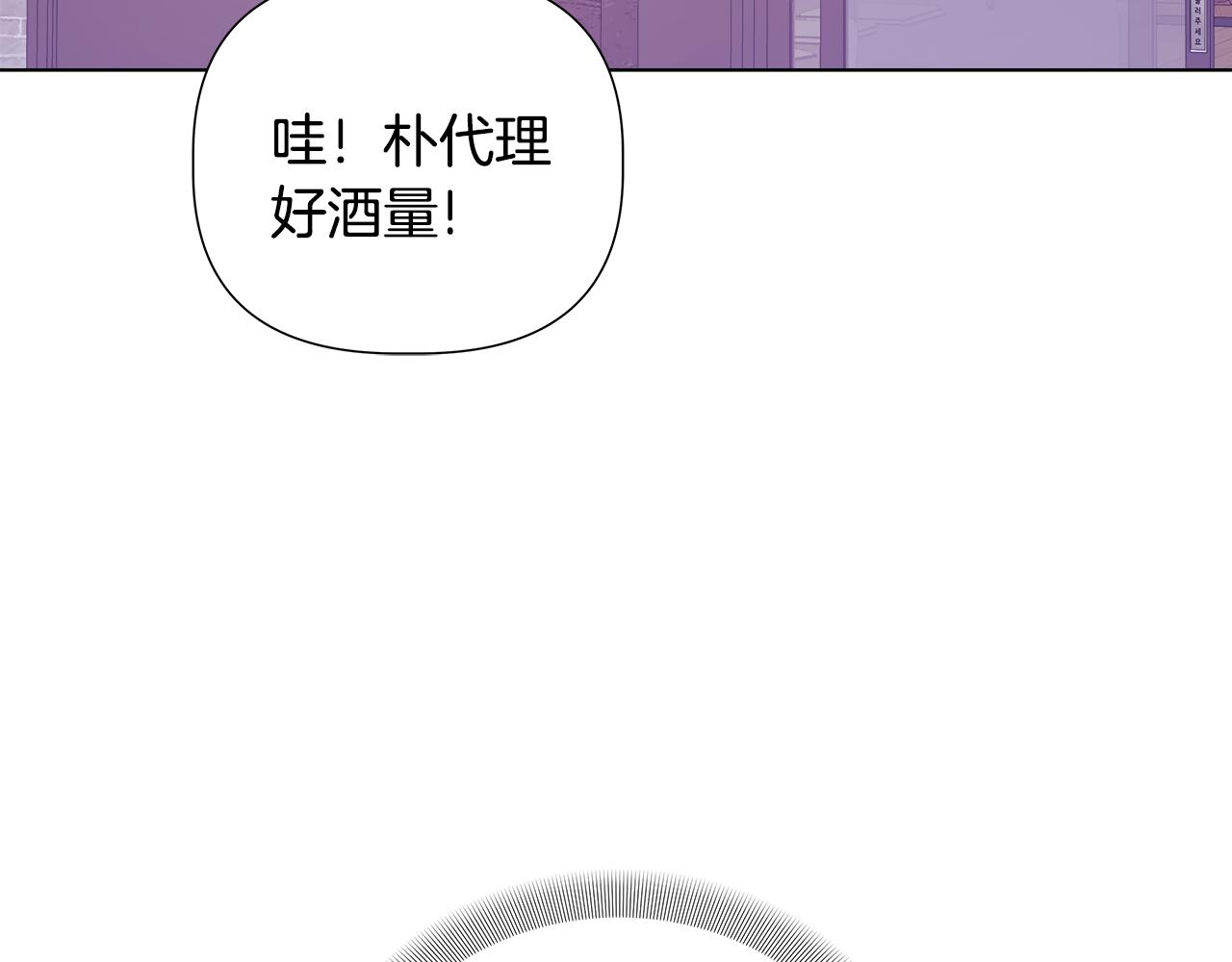 離婚後，我愛上了朋友弟弟 - 第43話 醉酒斷片(1/5) - 2