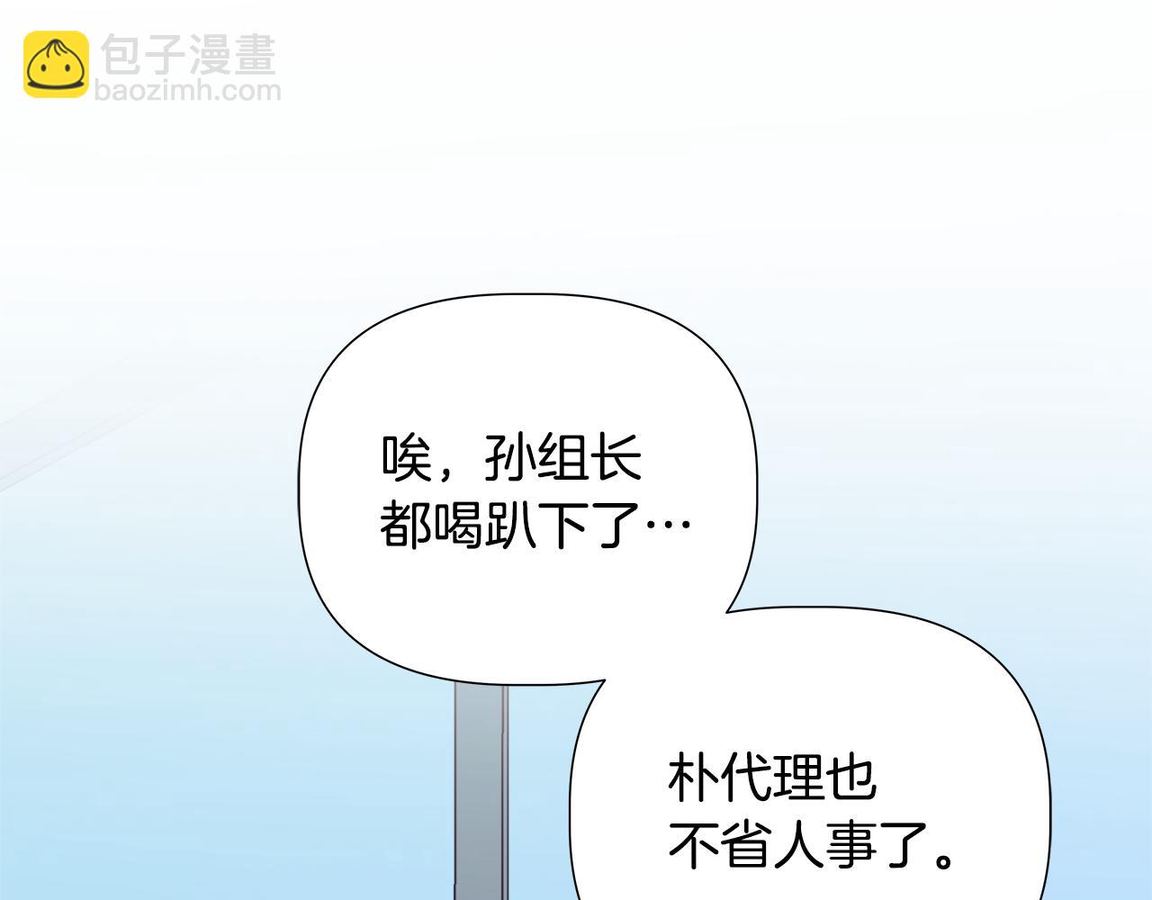 離婚後，我愛上了朋友弟弟 - 第43話 醉酒斷片(1/5) - 1
