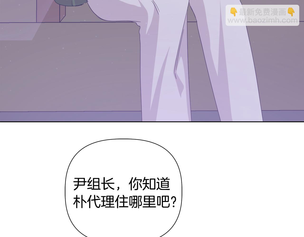 離婚後，我愛上了朋友弟弟 - 第43話 醉酒斷片(1/5) - 4