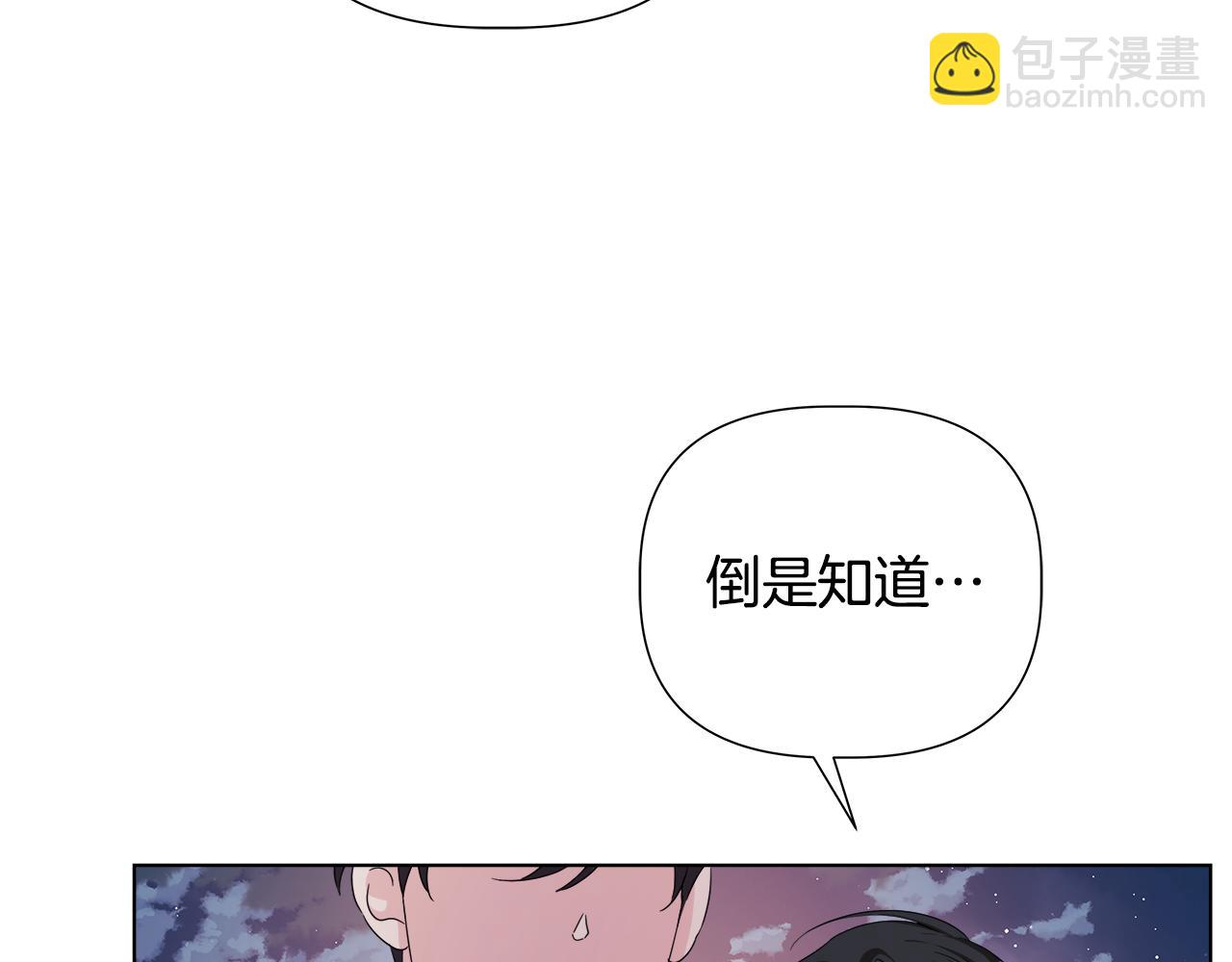 離婚後，我愛上了朋友弟弟 - 第43話 醉酒斷片(1/5) - 5