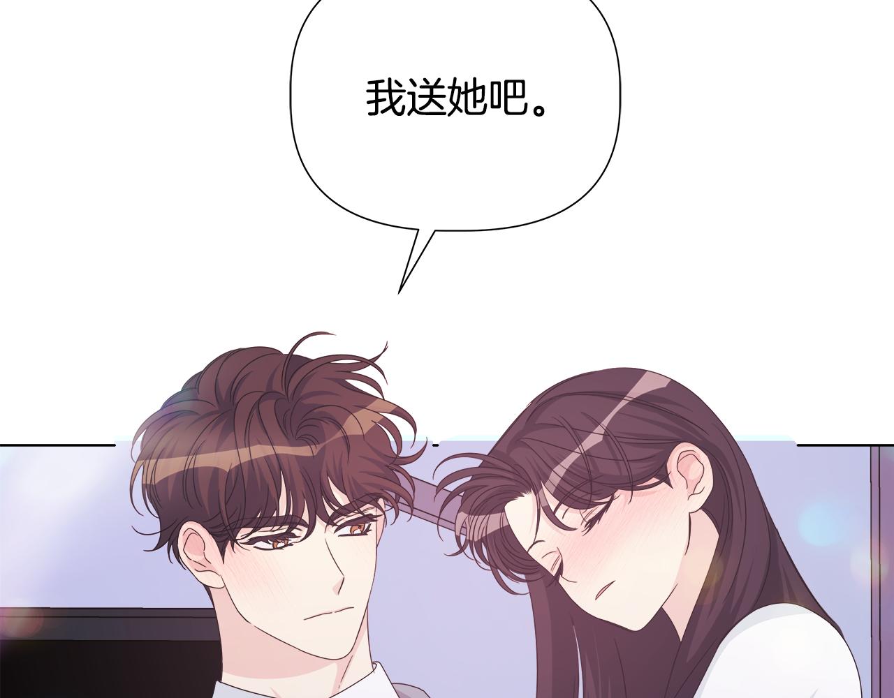 離婚後，我愛上了朋友弟弟 - 第43話 醉酒斷片(1/5) - 3