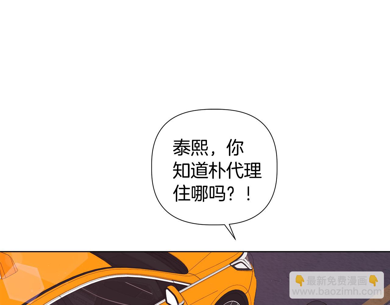 離婚後，我愛上了朋友弟弟 - 第43話 醉酒斷片(1/5) - 6