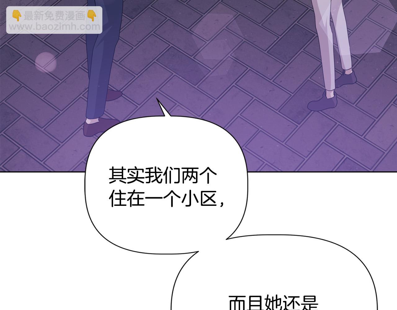 離婚後，我愛上了朋友弟弟 - 第43話 醉酒斷片(1/5) - 8