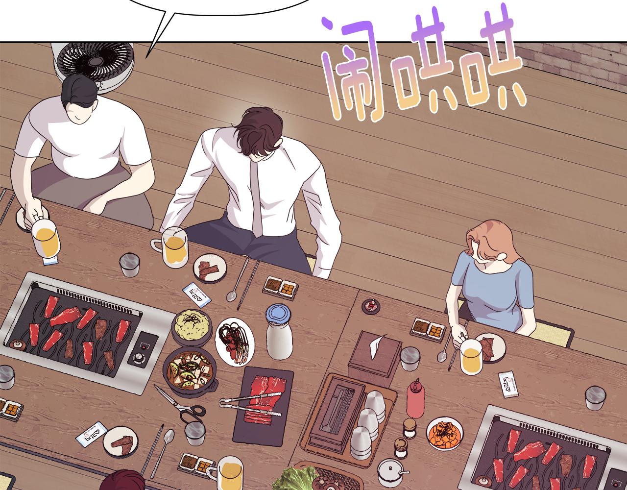離婚後，我愛上了朋友弟弟 - 第43話 醉酒斷片(1/5) - 5
