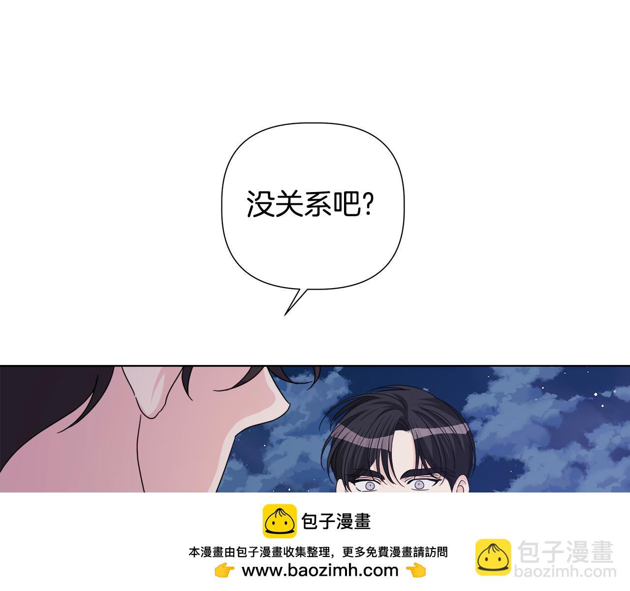 離婚後，我愛上了朋友弟弟 - 第43話 醉酒斷片(1/5) - 2