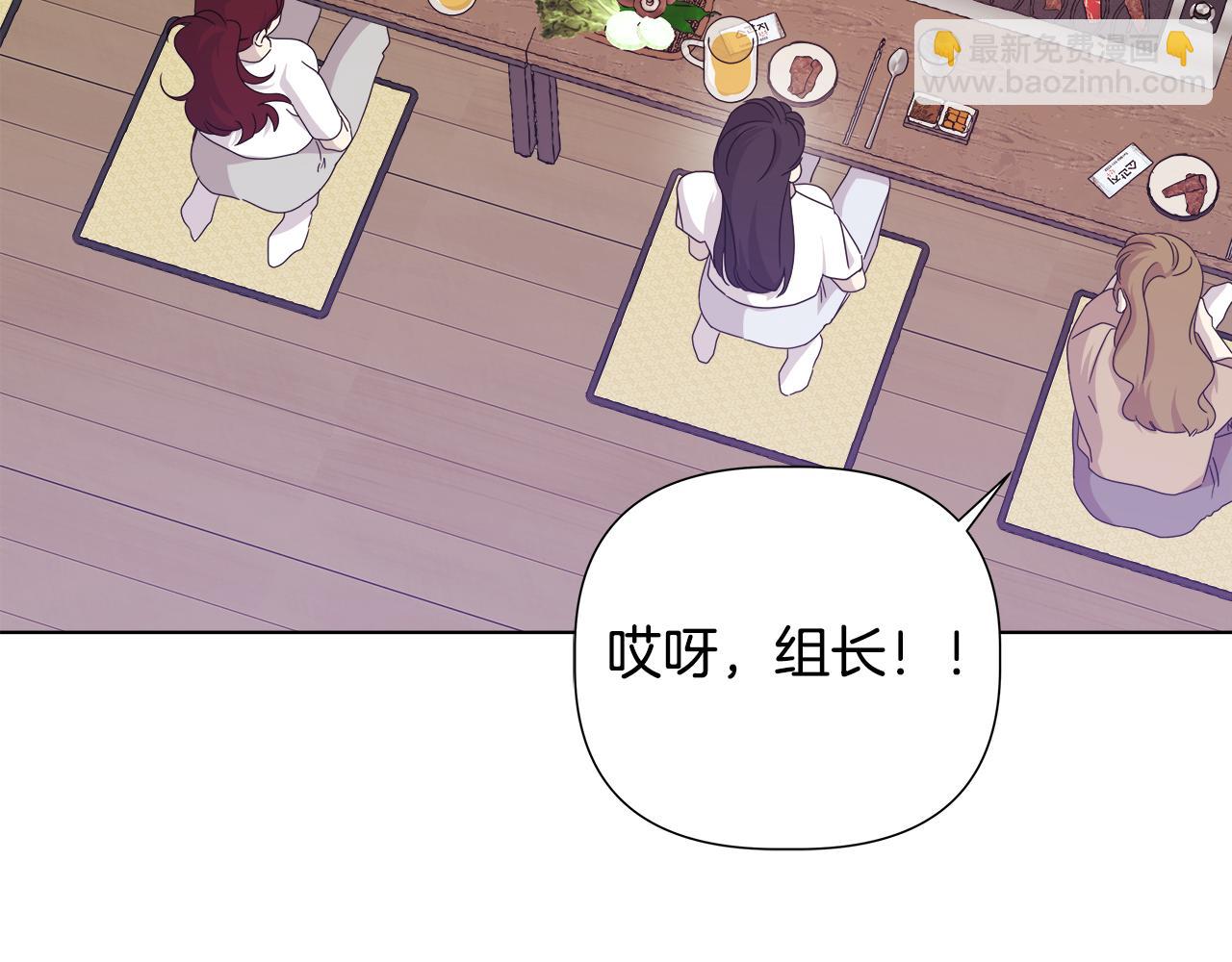 離婚後，我愛上了朋友弟弟 - 第43話 醉酒斷片(1/5) - 6