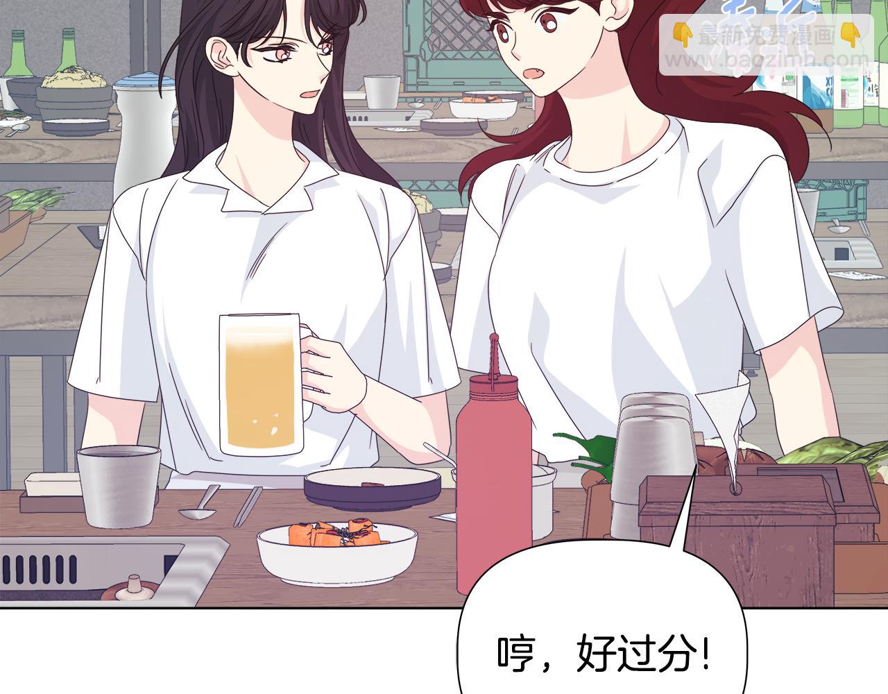離婚後，我愛上了朋友弟弟 - 第43話 醉酒斷片(1/5) - 1