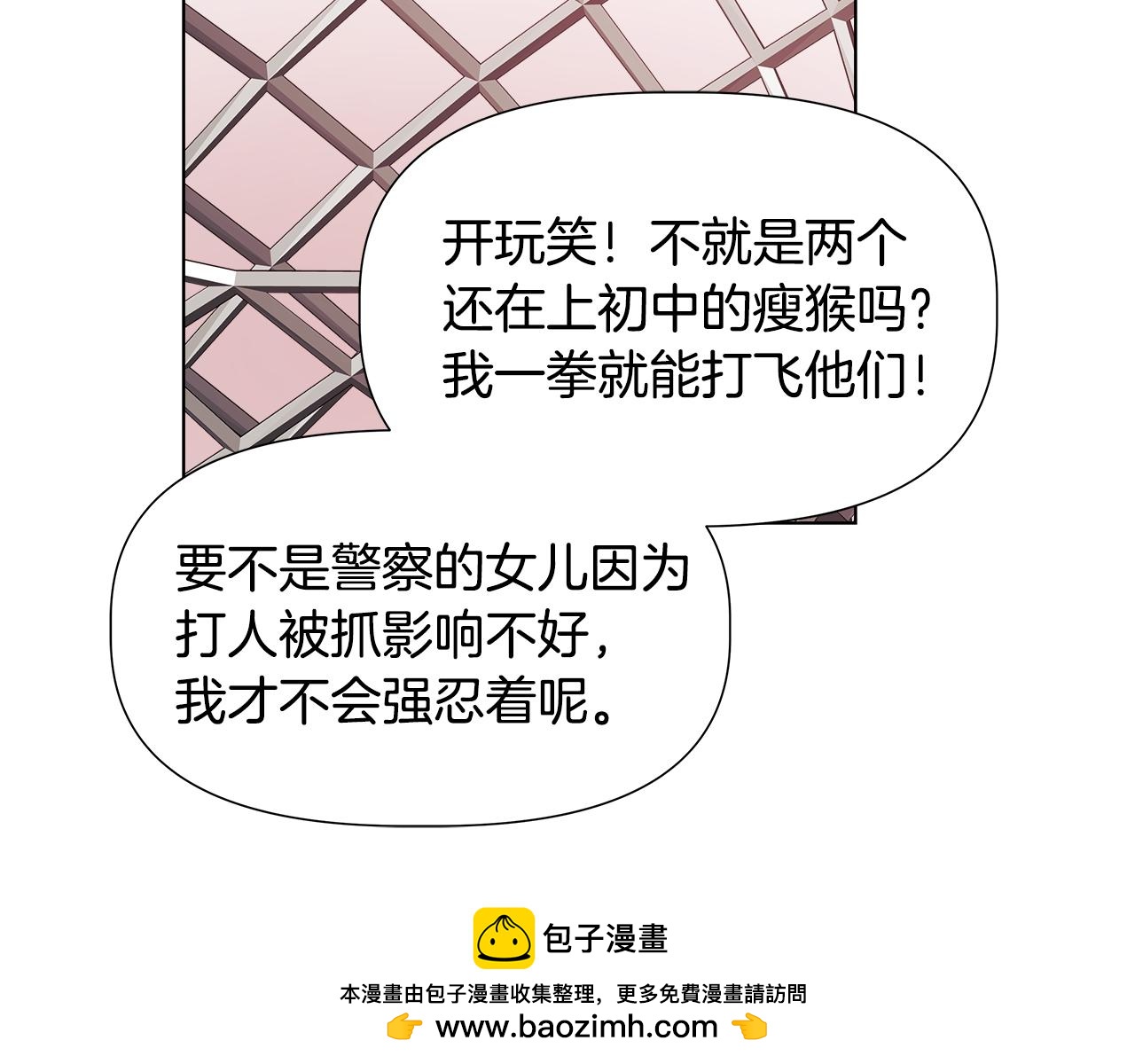 離婚後，我愛上了朋友弟弟 - 第47話 她竟然不記得我(2/5) - 6
