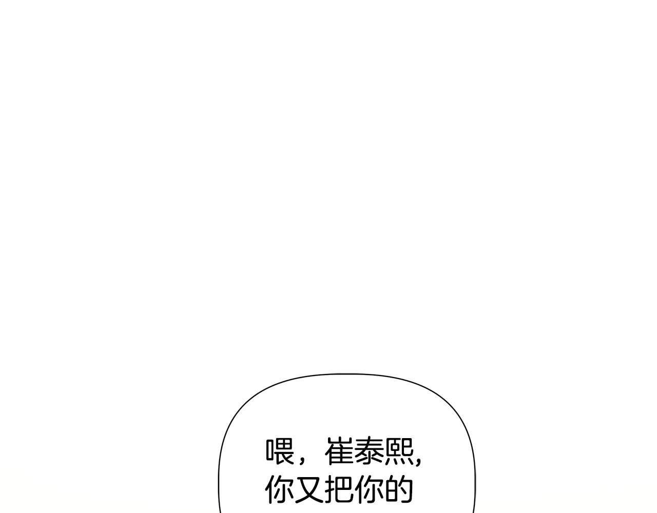 離婚後，我愛上了朋友弟弟 - 第47話 她竟然不記得我(1/5) - 4