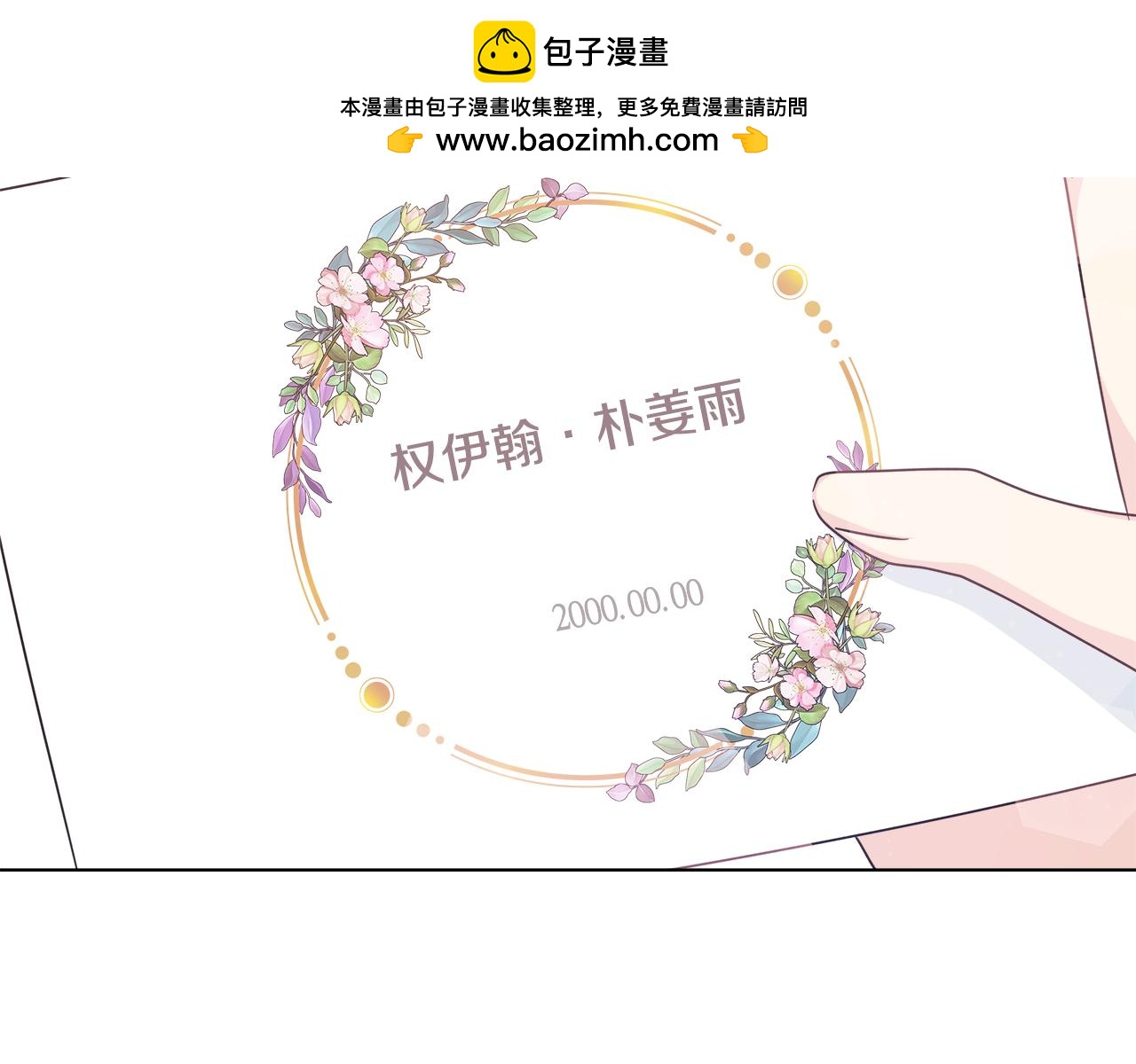 離婚後，我愛上了朋友弟弟 - 第47話 她竟然不記得我(1/5) - 2