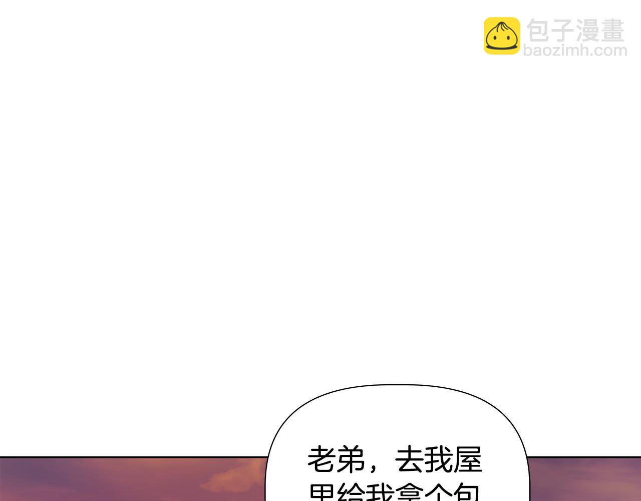 離婚後，我愛上了朋友弟弟 - 第47話 她竟然不記得我(1/5) - 4