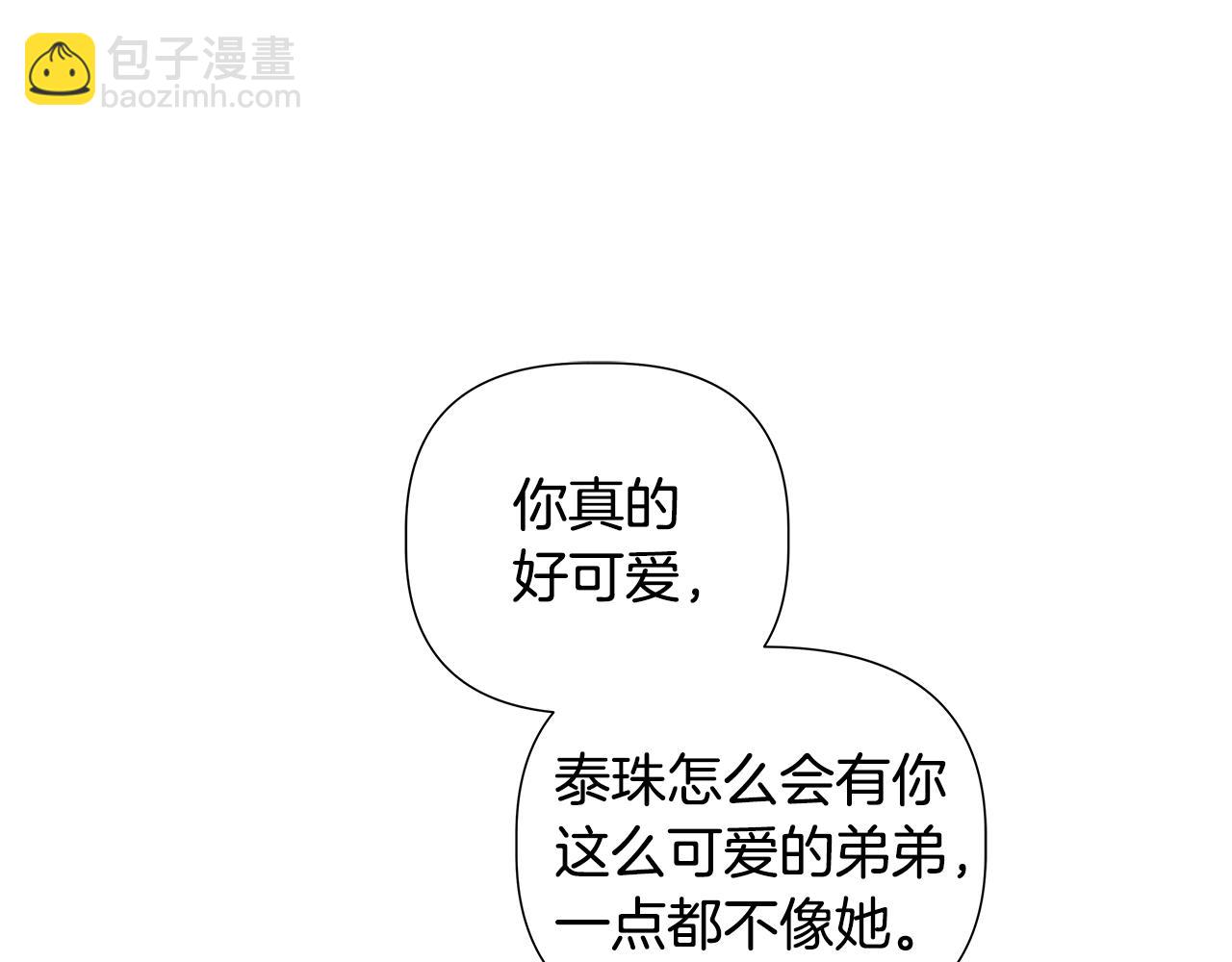 離婚後，我愛上了朋友弟弟 - 第47話 她竟然不記得我(1/5) - 8