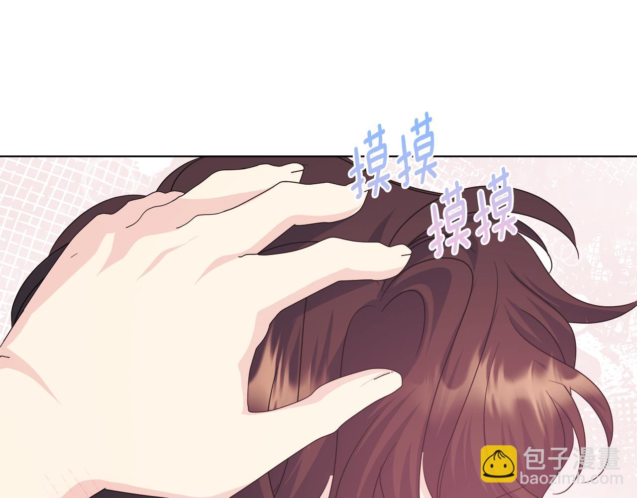 離婚後，我愛上了朋友弟弟 - 第47話 她竟然不記得我(1/5) - 4