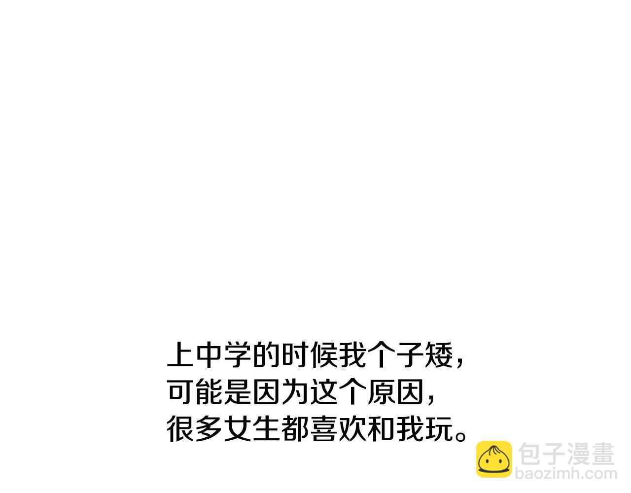 離婚後，我愛上了朋友弟弟 - 第47話 她竟然不記得我(1/5) - 8