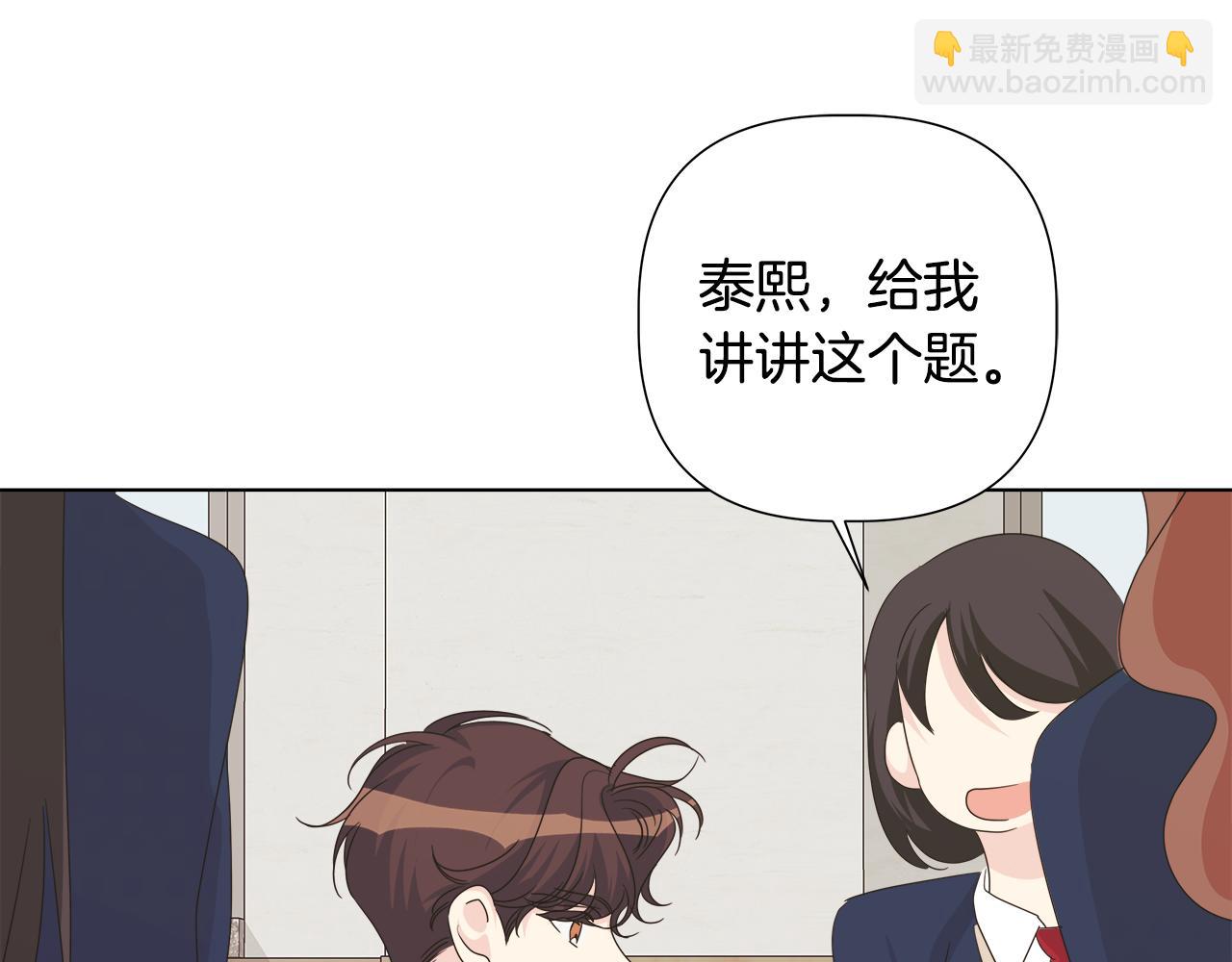 離婚後，我愛上了朋友弟弟 - 第47話 她竟然不記得我(1/5) - 1
