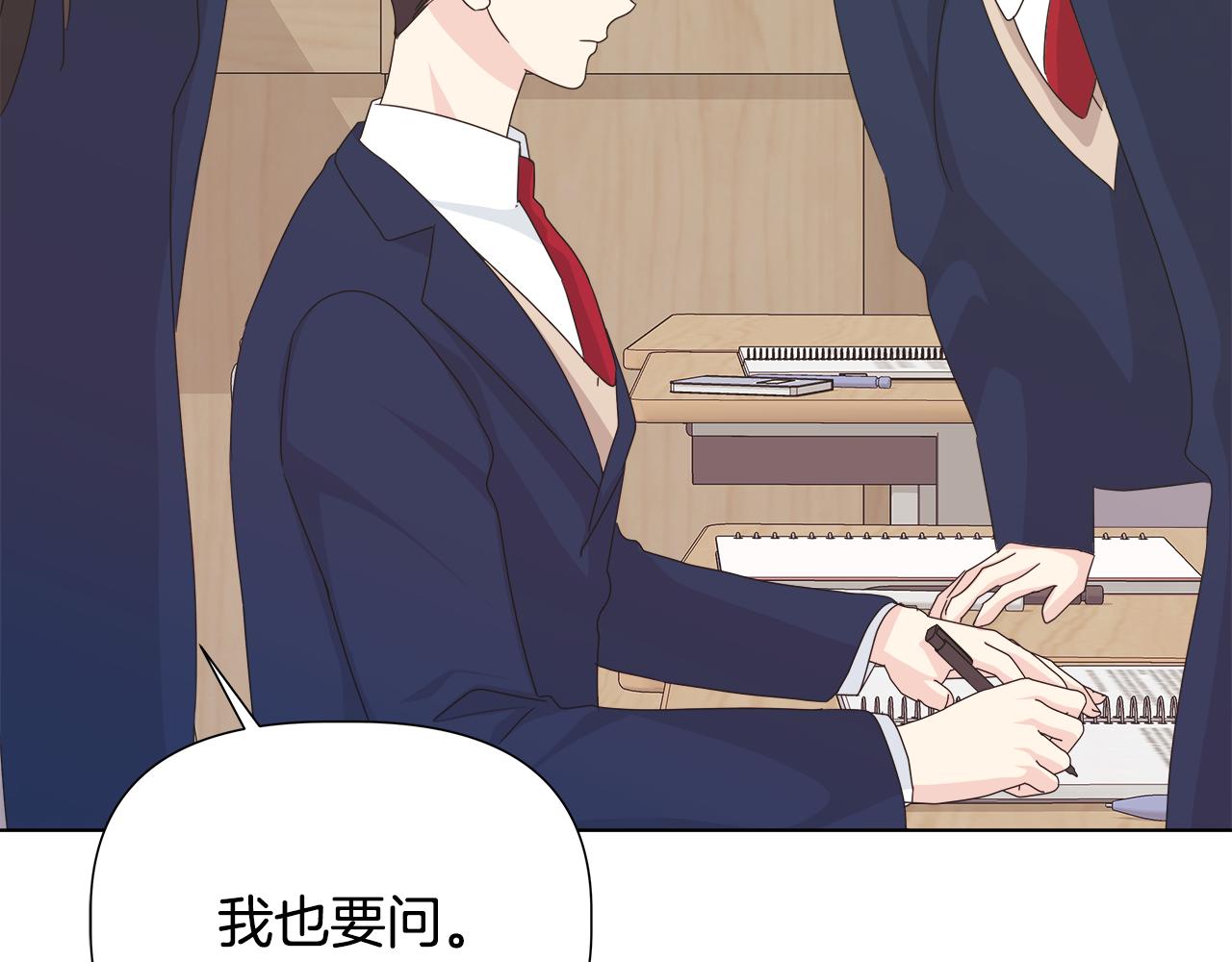 離婚後，我愛上了朋友弟弟 - 第47話 她竟然不記得我(1/5) - 2
