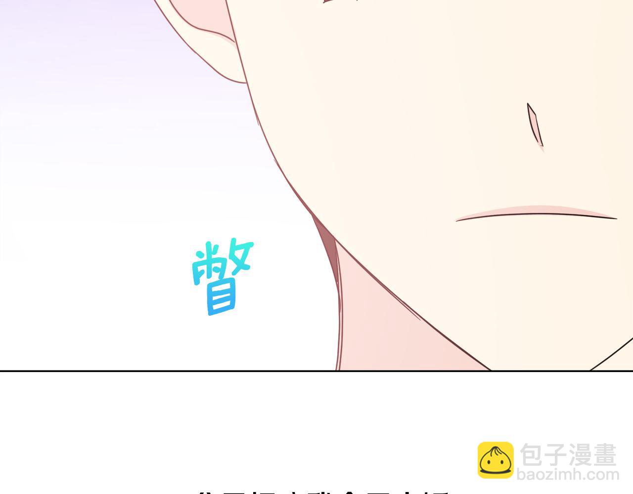 離婚後，我愛上了朋友弟弟 - 第47話 她竟然不記得我(2/5) - 2