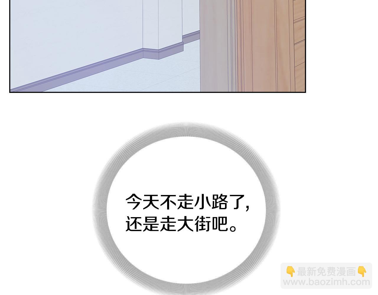離婚後，我愛上了朋友弟弟 - 第47話 她竟然不記得我(2/5) - 1
