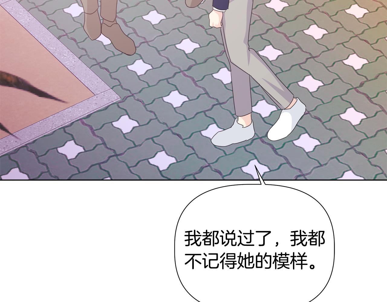 離婚後，我愛上了朋友弟弟 - 第47話 她竟然不記得我(2/5) - 5
