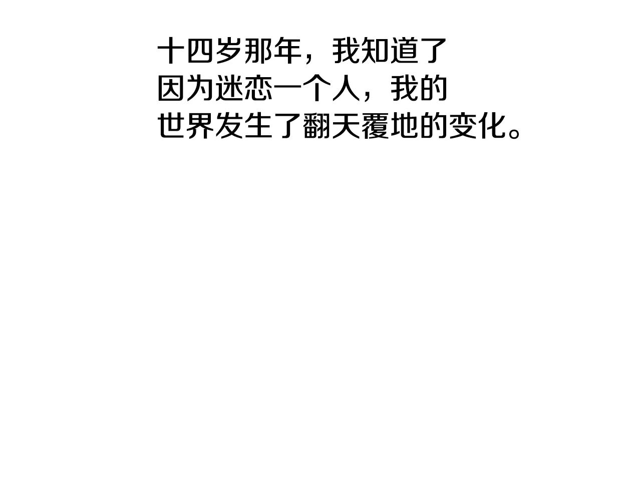 離婚後，我愛上了朋友弟弟 - 第47話 她竟然不記得我(1/5) - 6