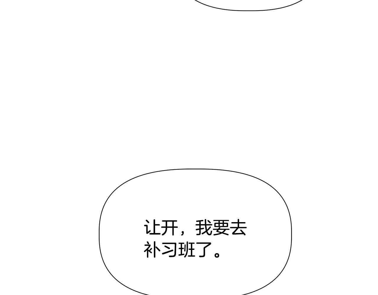 離婚後，我愛上了朋友弟弟 - 第47話 她竟然不記得我(2/5) - 6