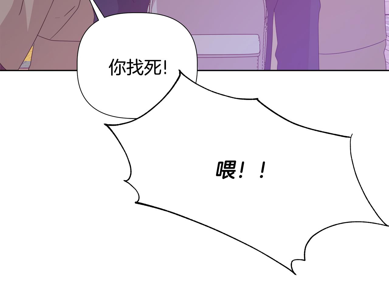 離婚後，我愛上了朋友弟弟 - 第47話 她竟然不記得我(2/5) - 3