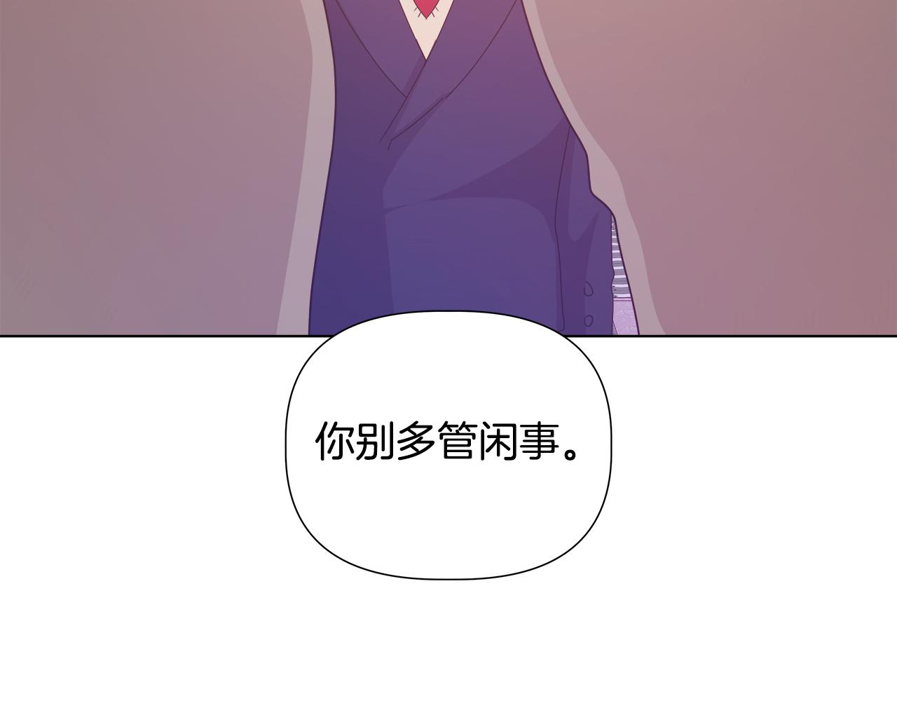 離婚後，我愛上了朋友弟弟 - 第47話 她竟然不記得我(2/5) - 4