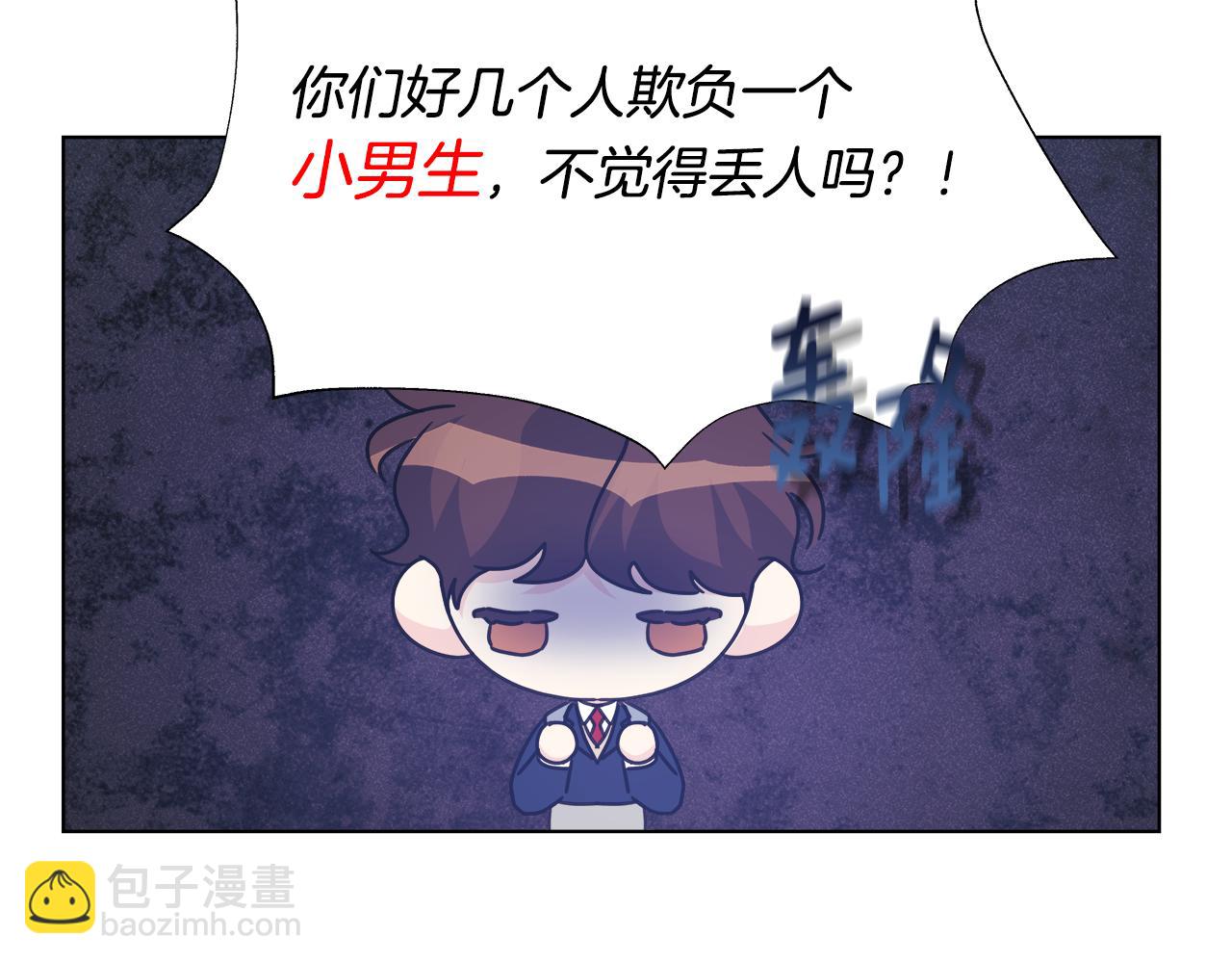 離婚後，我愛上了朋友弟弟 - 第47話 她竟然不記得我(2/5) - 6