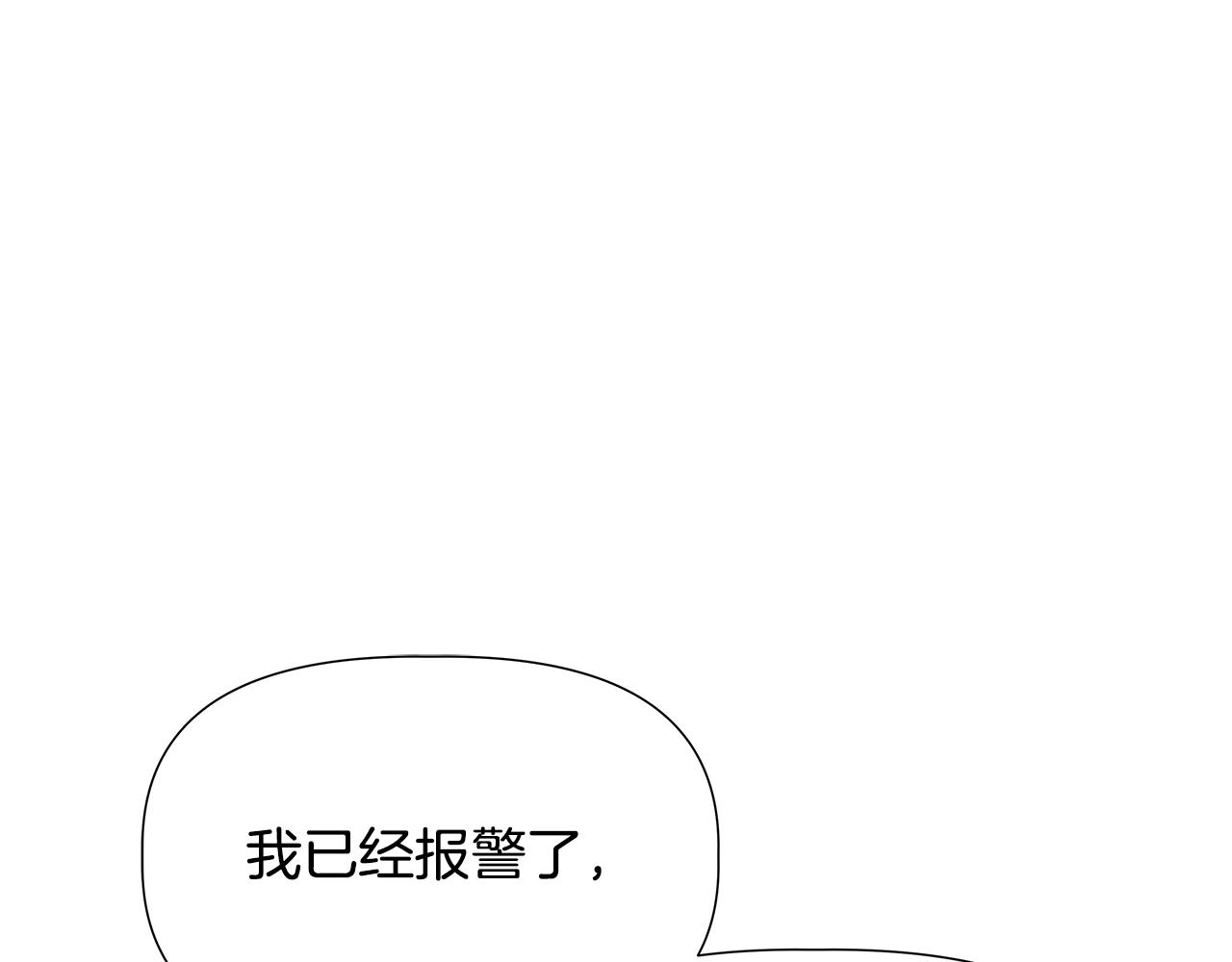 離婚後，我愛上了朋友弟弟 - 第47話 她竟然不記得我(2/5) - 8
