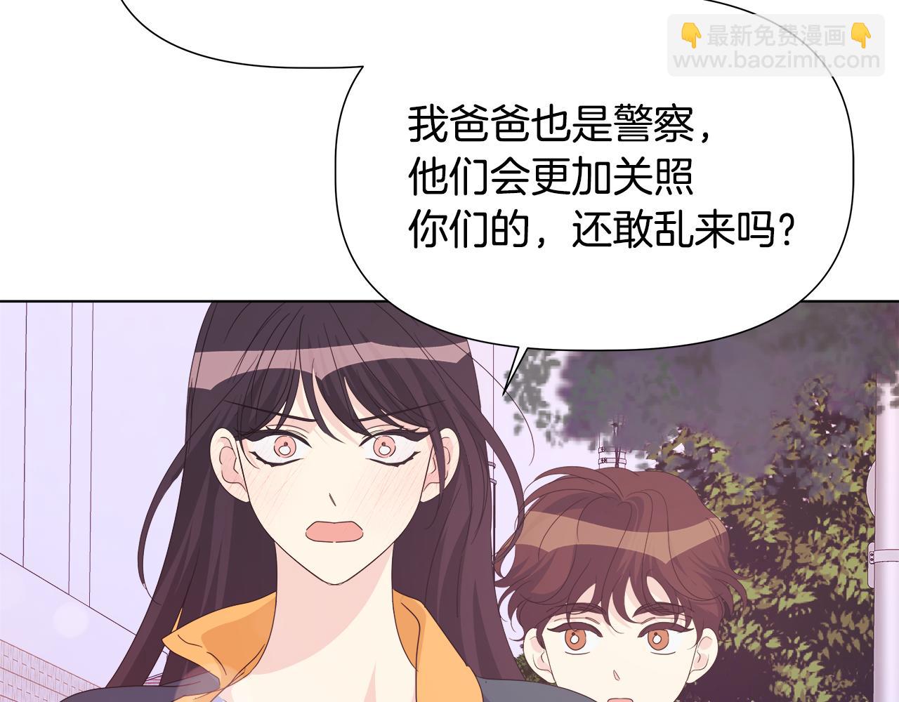 離婚後，我愛上了朋友弟弟 - 第47話 她竟然不記得我(2/5) - 1