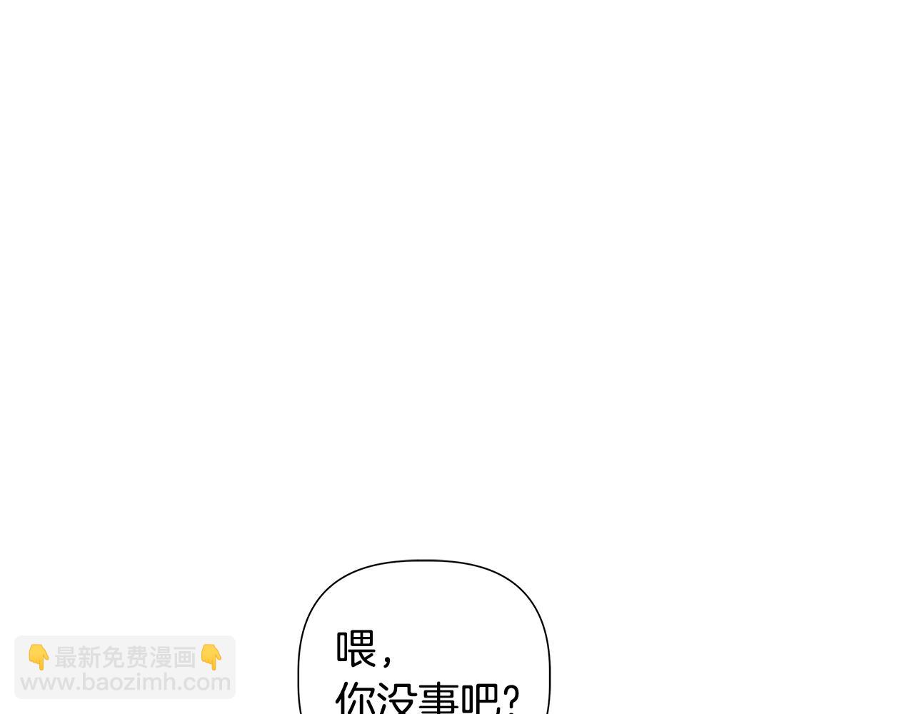 離婚後，我愛上了朋友弟弟 - 第47話 她竟然不記得我(2/5) - 5