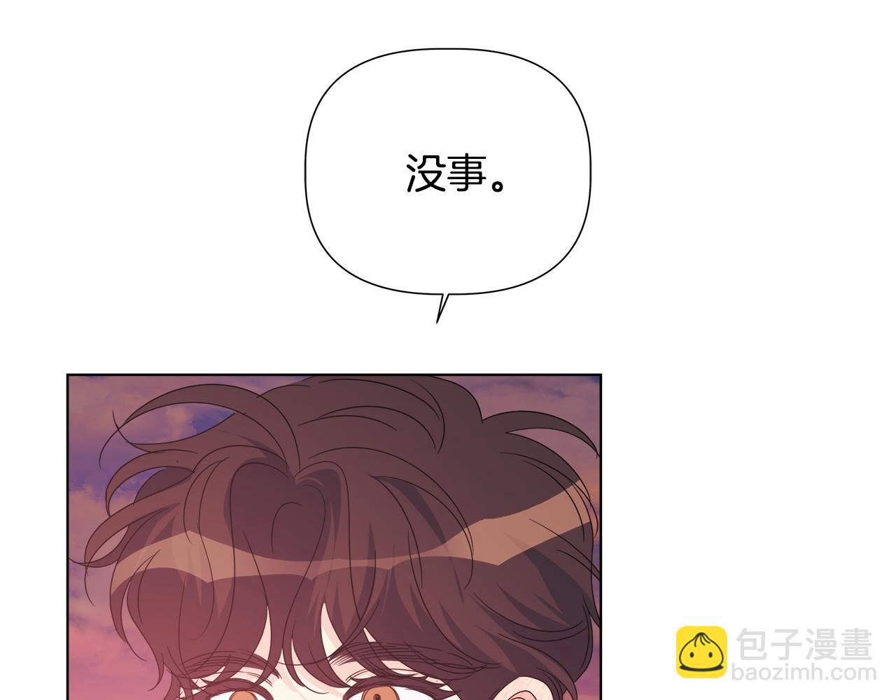 離婚後，我愛上了朋友弟弟 - 第47話 她竟然不記得我(2/5) - 1