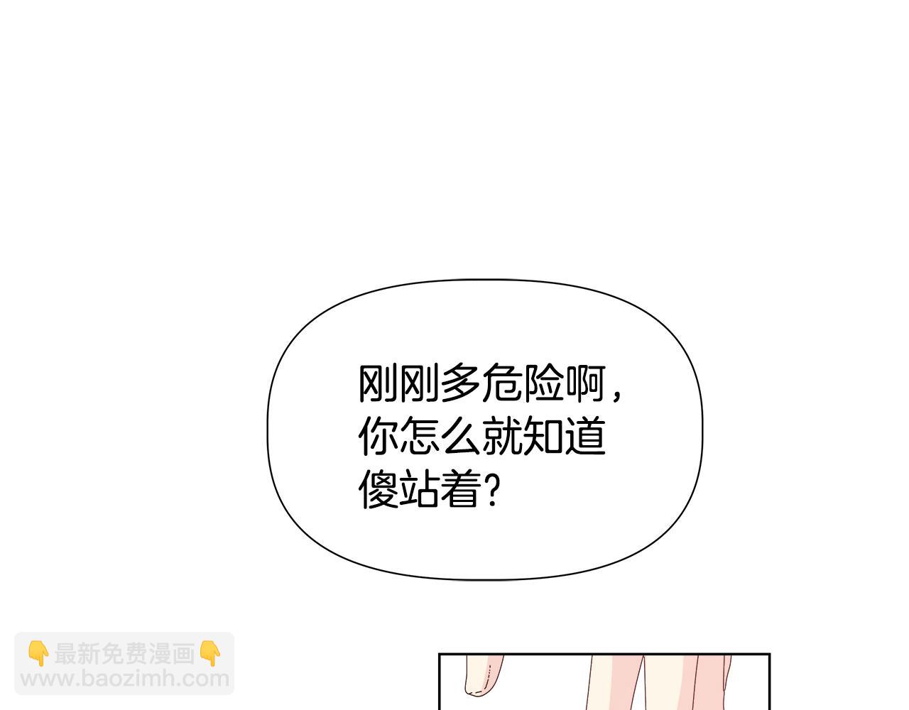 離婚後，我愛上了朋友弟弟 - 第47話 她竟然不記得我(2/5) - 3
