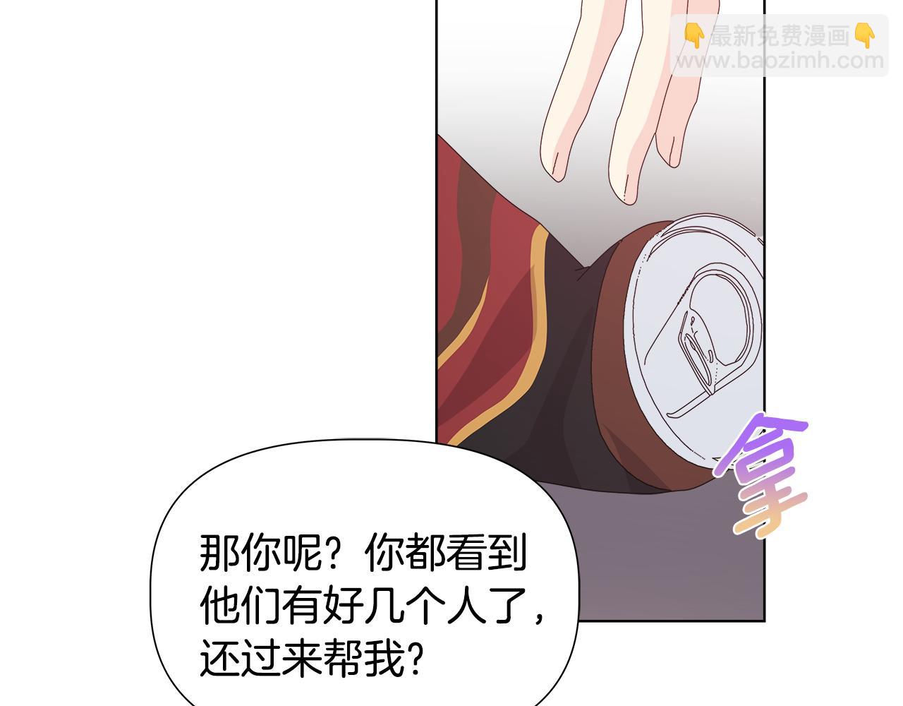 離婚後，我愛上了朋友弟弟 - 第47話 她竟然不記得我(2/5) - 4
