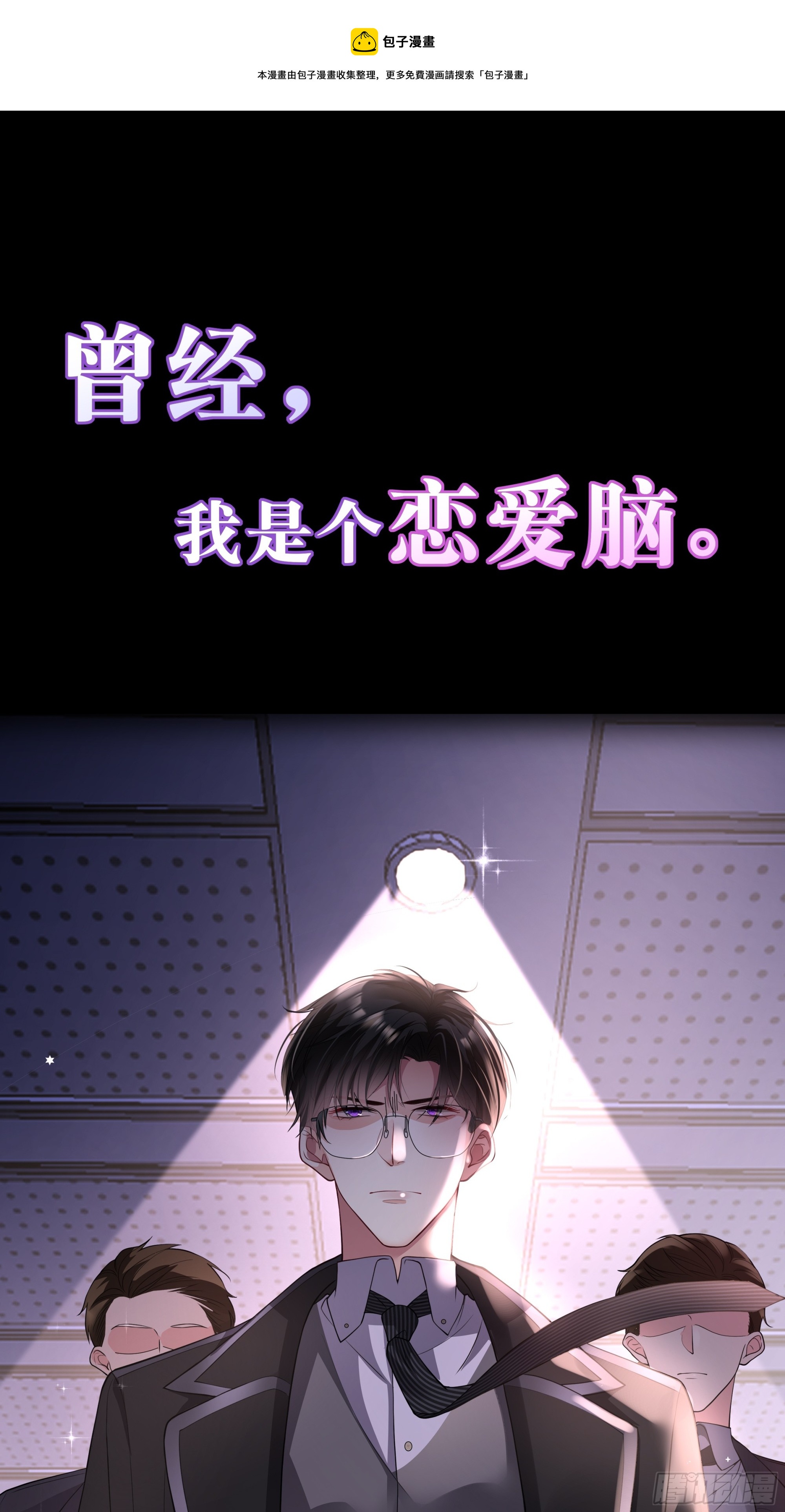 离婚后，我携带千亿家产回归 - 预告 - 1