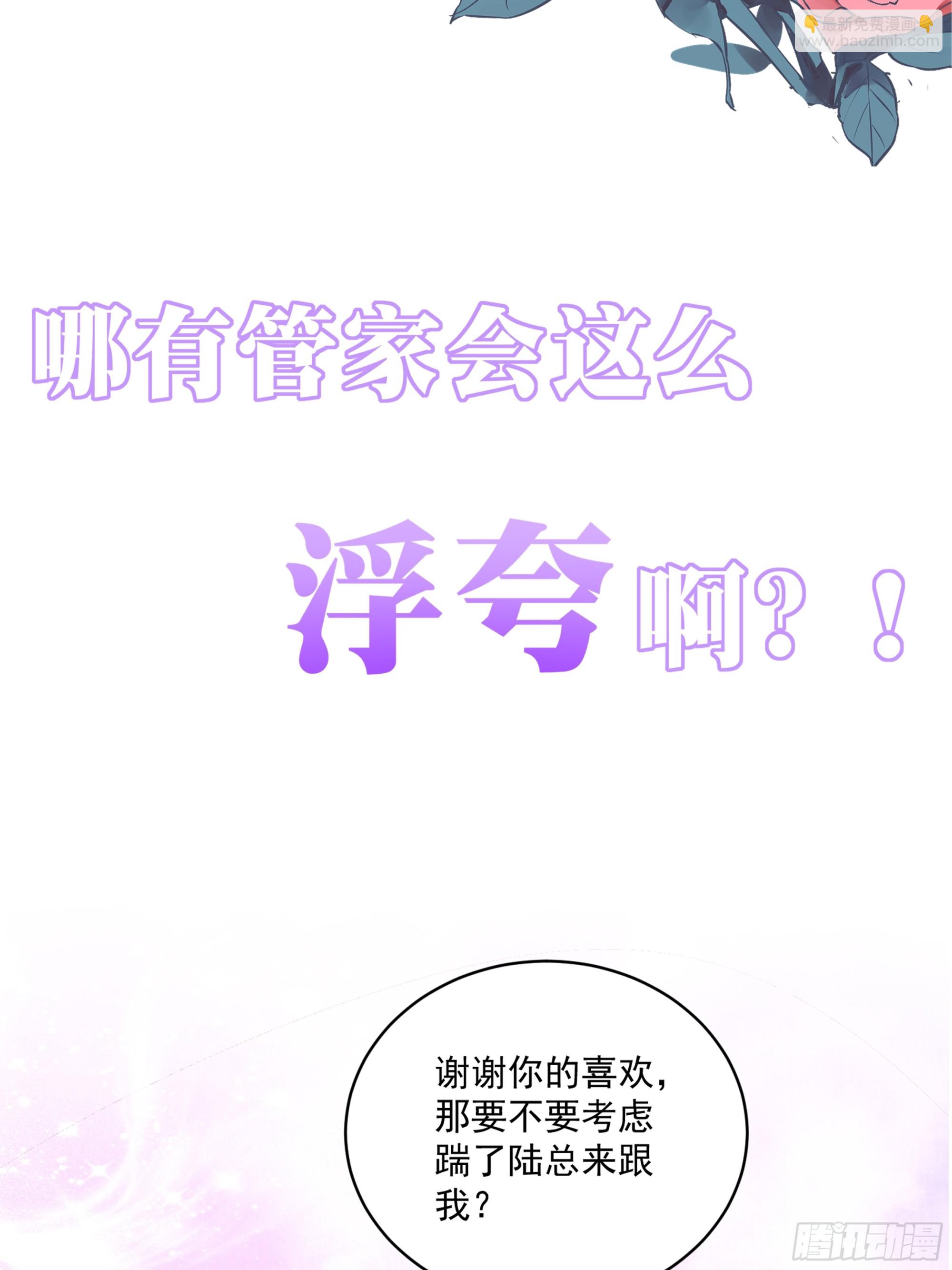 离婚后，我携带千亿家产回归 - 预告 - 3