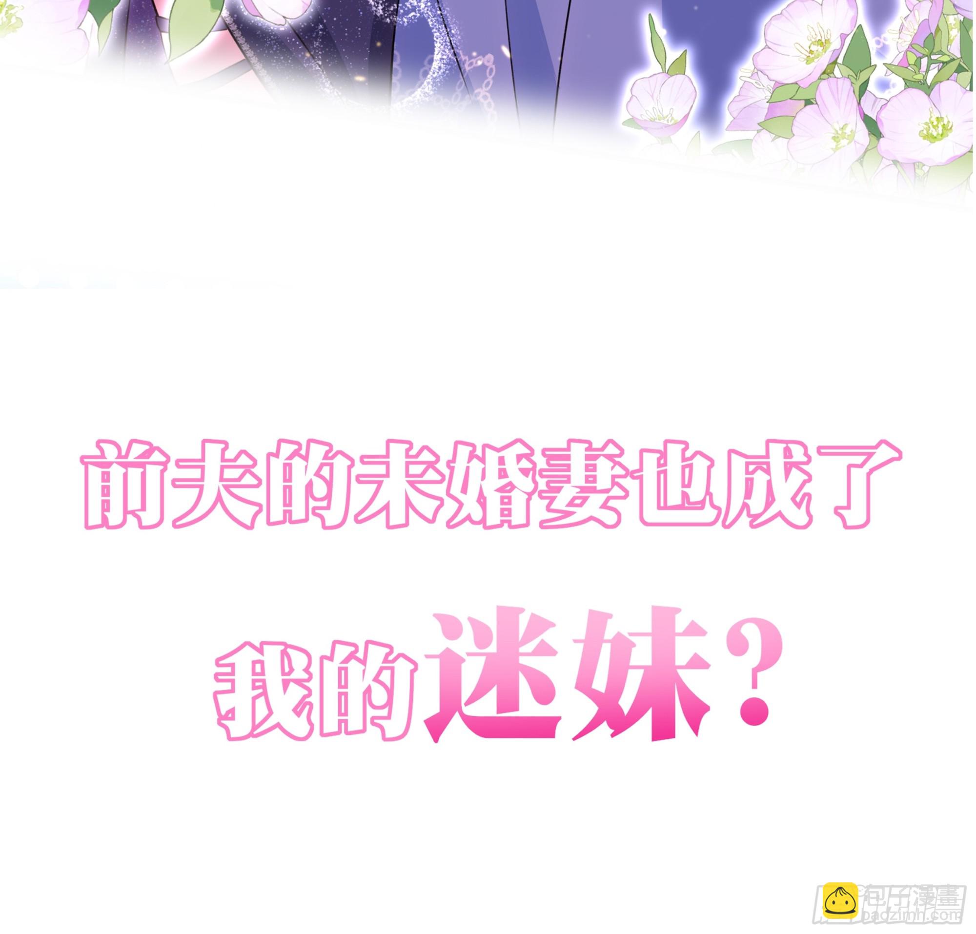 离婚后，我携带千亿家产回归 - 预告 - 5