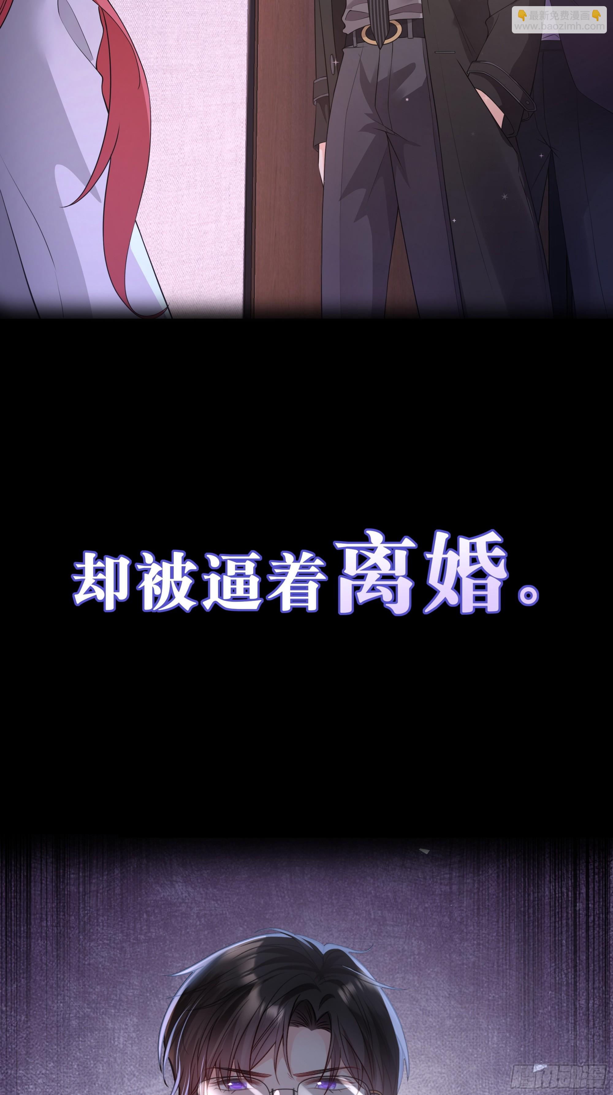 离婚后，我携带千亿家产回归 - 预告 - 4