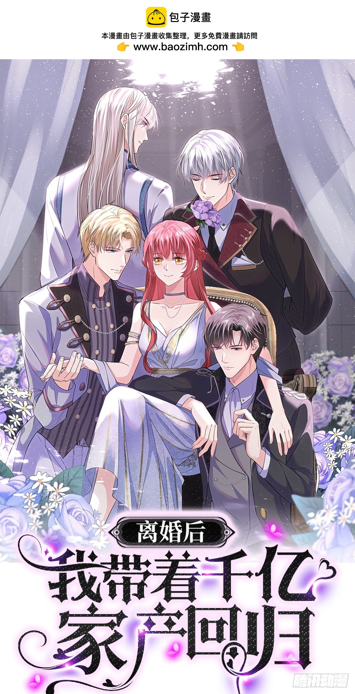 12.真正的实力-第13话