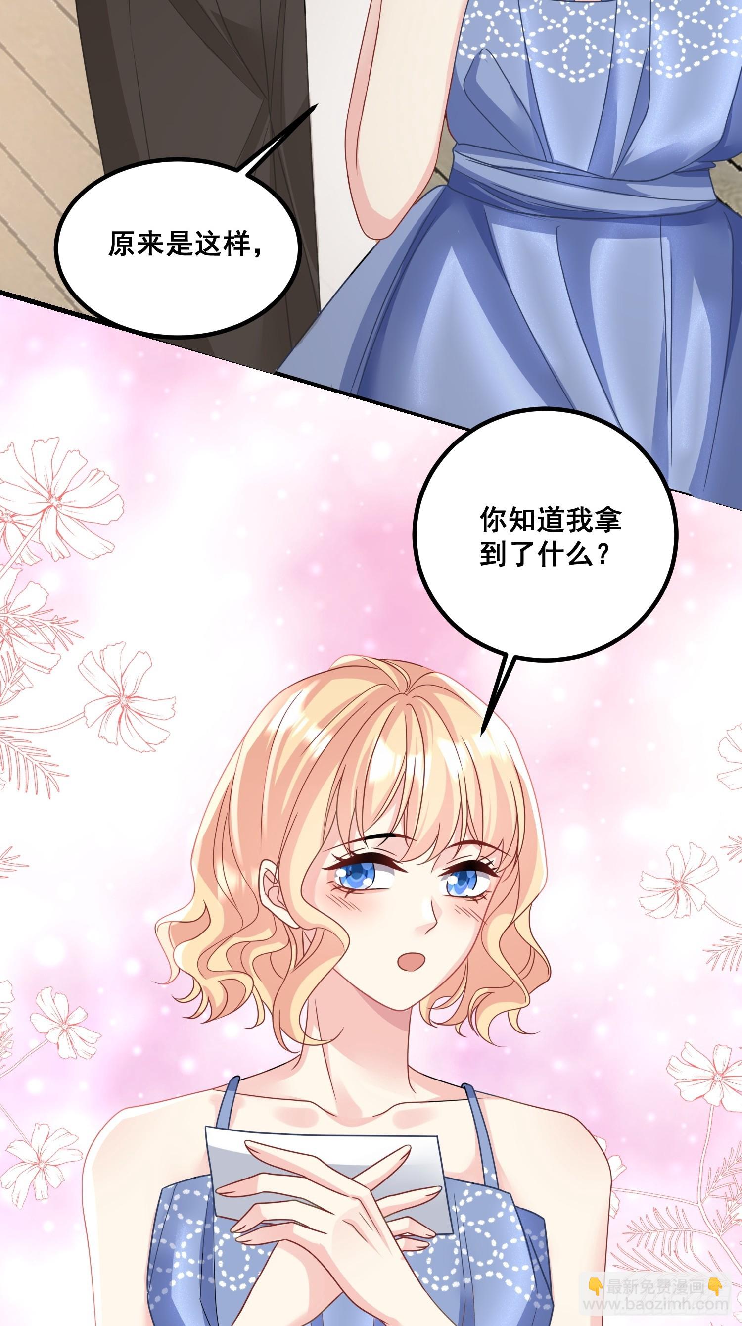 12.真正的实力-第13话