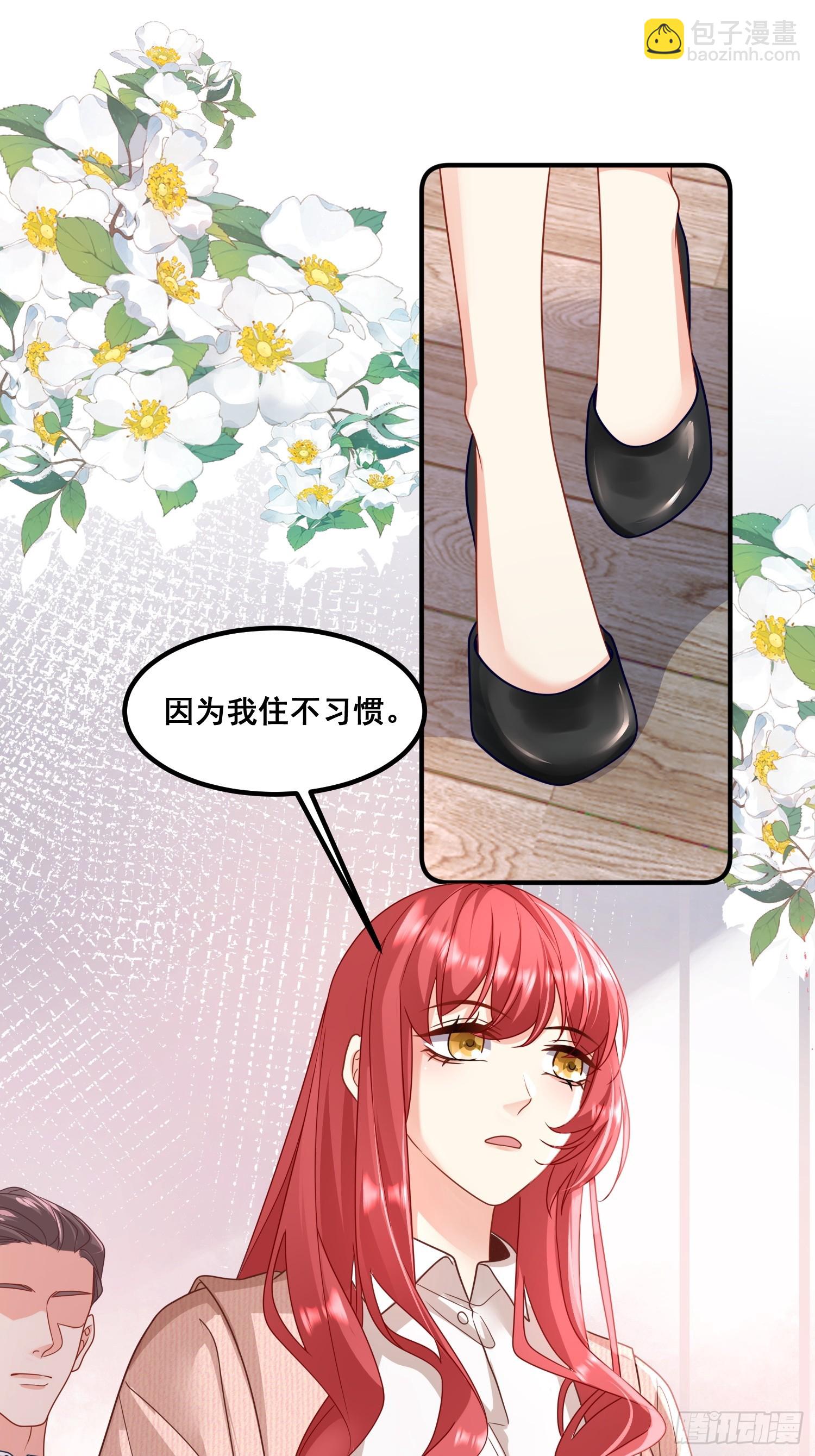 14.我可以跟孩子姓-第15话